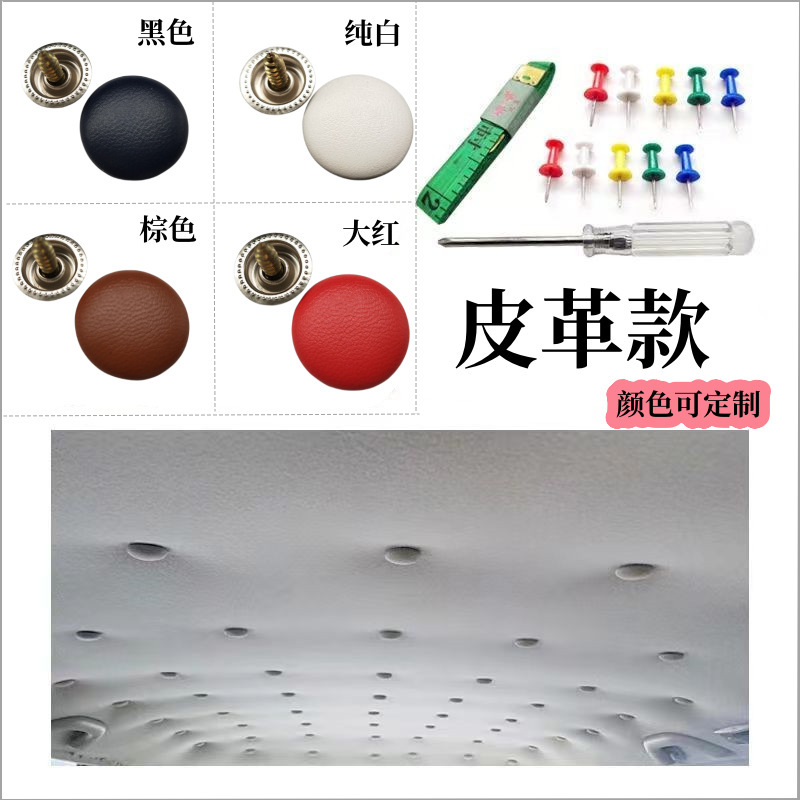 Cross-border suit car roof buckle car roof cloth shedding repair fixed buckle decorative buckle car roof flannel