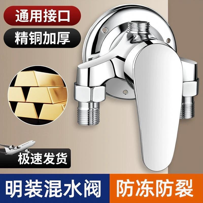Brass body surface-mounted shower faucet, bathroom shower mixing valve, wholesale for foreign trade projects, hot and cold water faucet for water heaters Brass body surface-mounted shower faucet, bathroom shower mixing valve, wholesale for foreign trade projects, hot and cold water faucet for water heaters