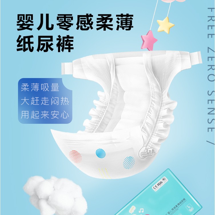 轻薄透气纸尿裤贴牌 婴儿尿不湿厂家加工 全芯体纸尿裤定制OEM|ru