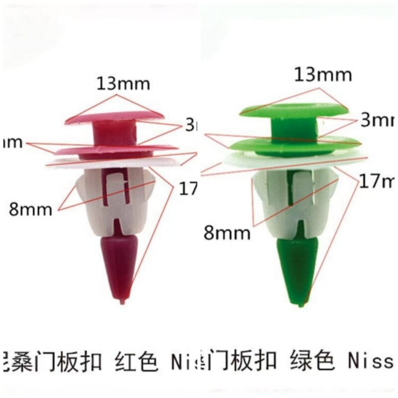Suitable for Nissan Car Door Panel Interior Guard Fender Lining Plastic Buckle Fixed Rivet Accessories