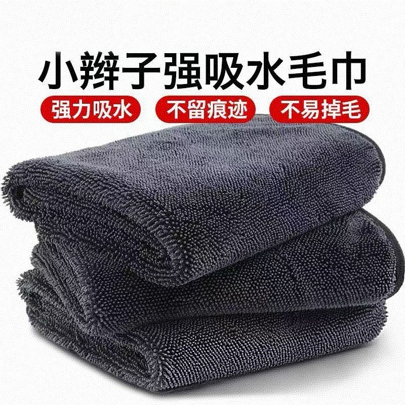跨境包边小辫子擦车毛巾不留痕汽车洗车专用毛巾吸水超细纤维毛巾|undefined