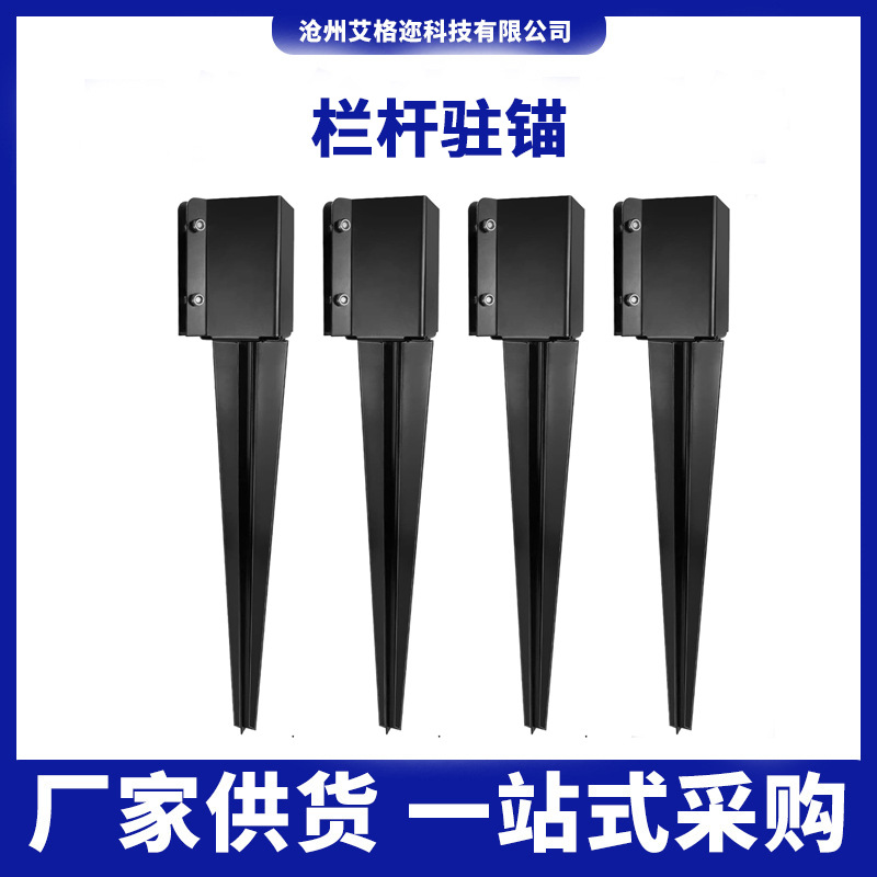 栅栏柱锚地面尖头黑色粉末涂层桩底座适用于邮箱绿篱混凝土不锈钢