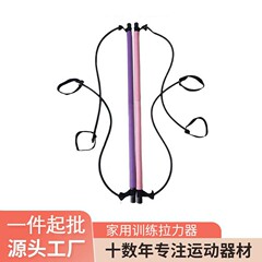プラスティック多機能フィットネス棒プラスティック器材ヨガ家庭用弾力訓練ラリーロープ