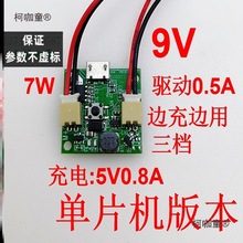 С�L���·���ֳ�ʽ���3.7V18650��늳�PCBA����USB9v������̫��