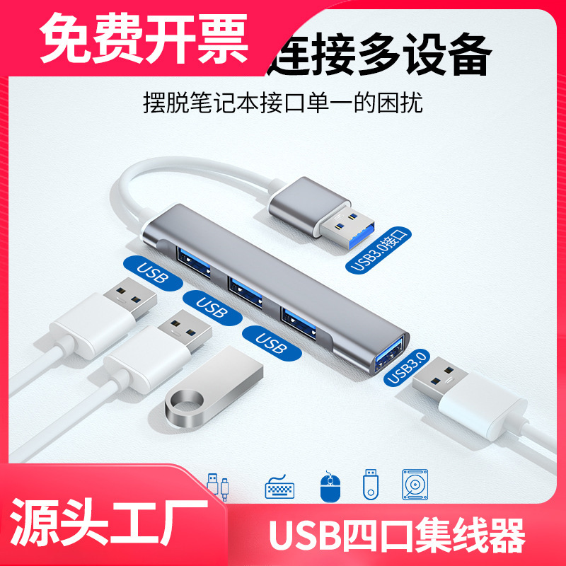 USB Extender Plug Multi-Port Hub Type-C Extension Hub. External USB Drive Adapter for Converting Notebooks USB Extender Plug Multi-Port Hub Type-C Extension Hub. External USB Drive Adapter for Converting Notebooks