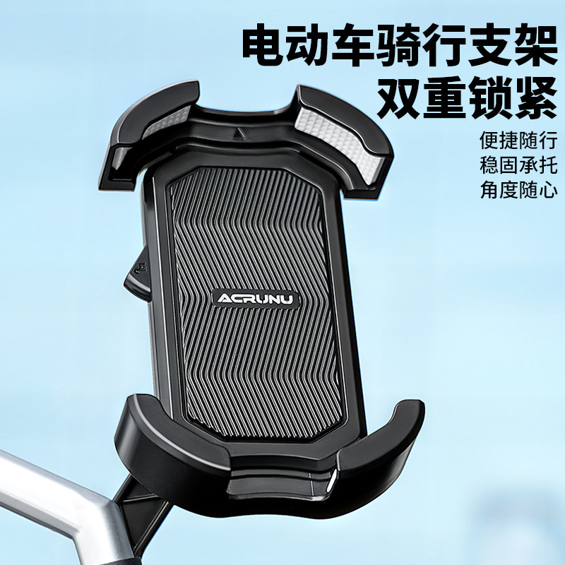 Electric car mobile phone bracket pedal motorcycle takeaway navigation cushioning bracket mountain bicycle riding bracket Electric car mobile phone bracket pedal motorcycle takeaway navigation cushioning bracket mountain bicycle riding bracket