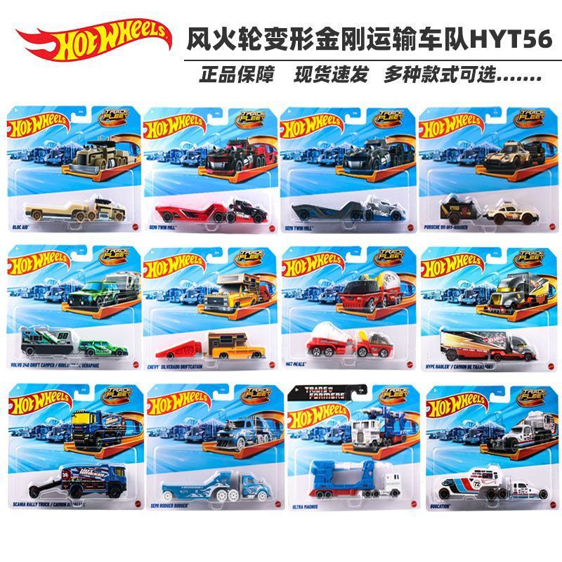 Hot Wheels New Transport Fleet Alloy Car Optimus Prime Porsche Children's Toy Car Hyt56