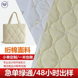 绣花布;绗缝加工;涤纶面料