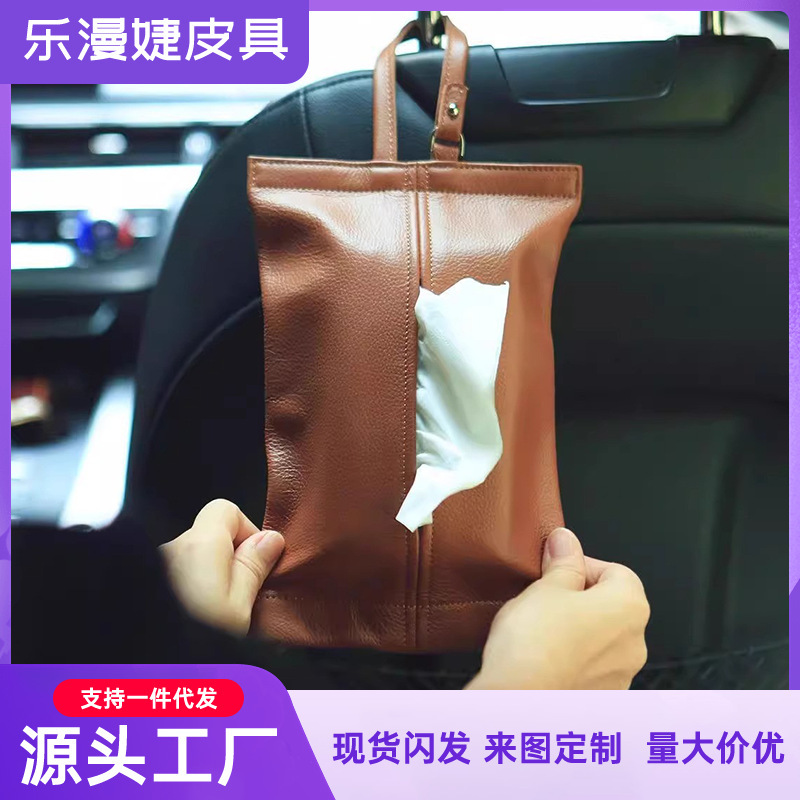 Car-Mounted High-End Tissue Box, Car Armrest Box, Tissue Box, Face Towel Storage Bag, High-End Tissue Cover Car-Mounted High-End Tissue Box, Car Armrest Box, Tissue Box, Face Towel Storage Bag, High-End Tissue Cover