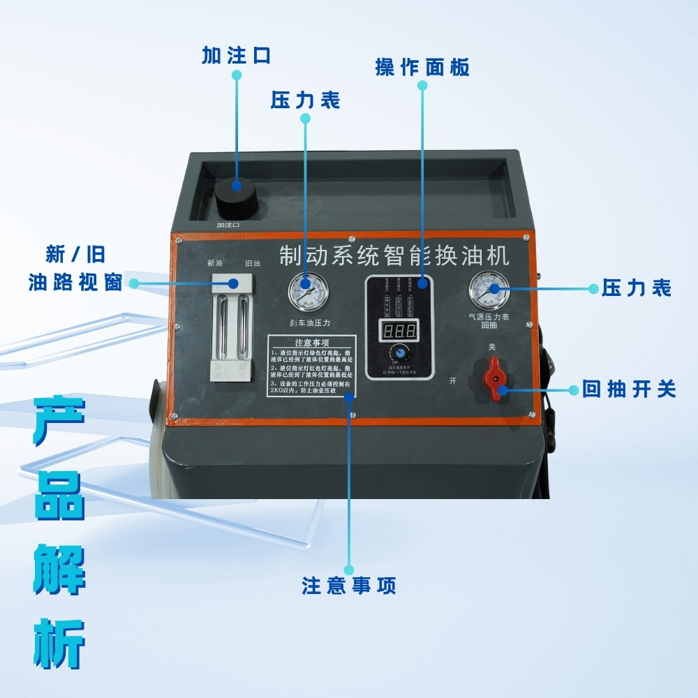 Car Brake Fluid Replacement Machine Cleaning and Extraction