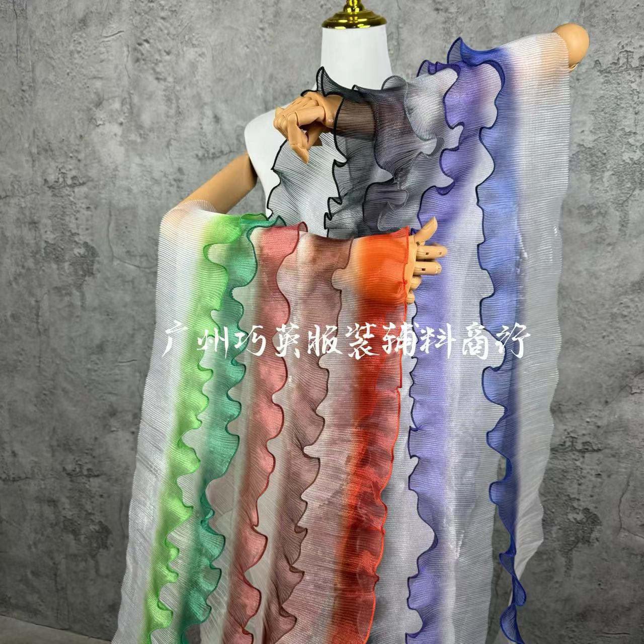 渐变透荷叶边原创立体褶皱大花边幻彩渐变欧根纱布料装饰面料辅料