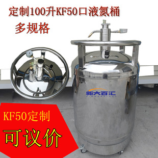 ����100��KF50��Һ��Ͱ DN50KF���x����Դƿ��й���y����ҺλӋ