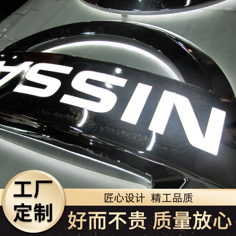 汽车标识 金属立体发光标识 设计