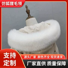 帽条;生皮、毛皮;毛领