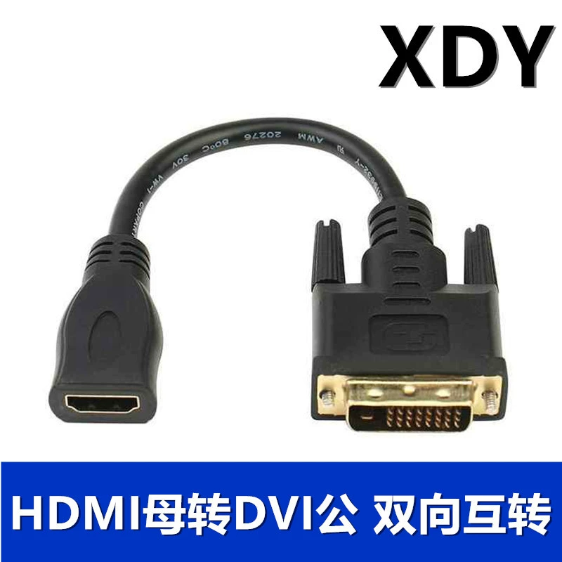 Кабель DVI (24+1) «папа»/«мама» HDMI Кабель высокой четкости DVI/HDMI «папа-мама» Кабель-переходник с позолоченной головкой