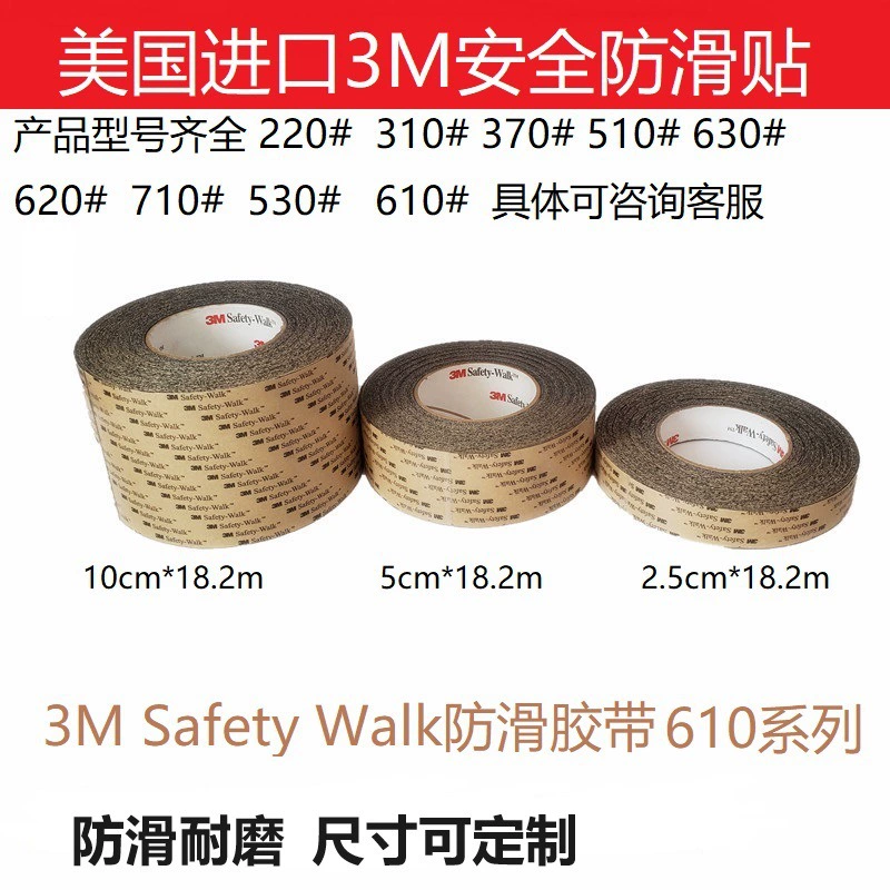 3M610 противоскользящие наклейки 620/630 защитные противоскользящие наклейки с минеральным песком поверхность лестничные ступени противоскользящие ленты полоски