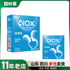 诺丝避避孕套组合链接持久光面超薄酒店安全套计生用品批发代发