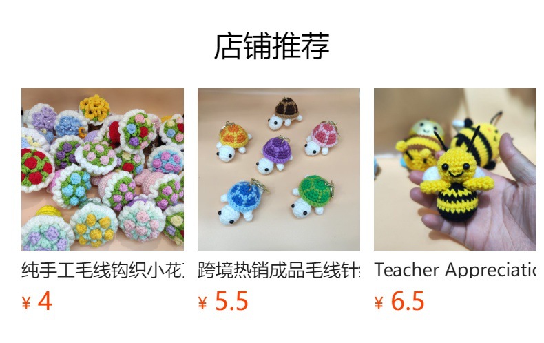预览状态下无法点击,发布后,可点击跳转到对应的商品页面