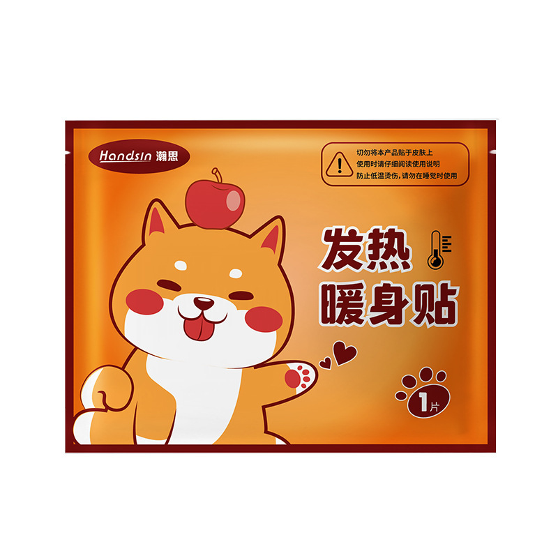 瀚思一次性发热暖身贴单片|undefined
