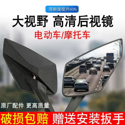 Electric Scooter Mirror, Electric Electric car rear backrest