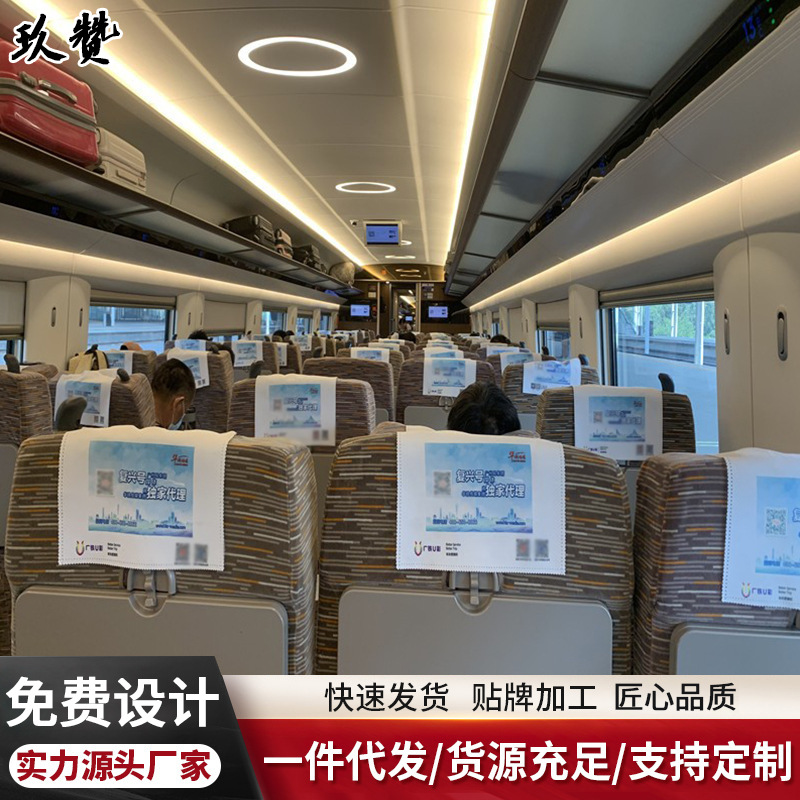 高铁座椅广告枕巾飞机广告枕片火车座椅广告头套头枕巾广告座套