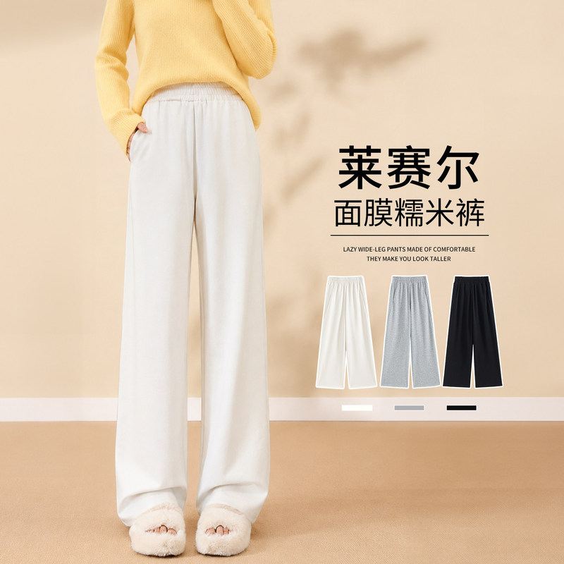 White slim-fit wide-leg pants for women, 2026 new style, suitable for spring, autumn, and winter, with a flowing drape and a casual, straight-leg design made of lyocell fabric White slim-fit wide-leg pants for women, 2026 new style, suitable for spring, autumn, and winter, with a flowing drape and a casual, straight-leg design made of lyocell fabric