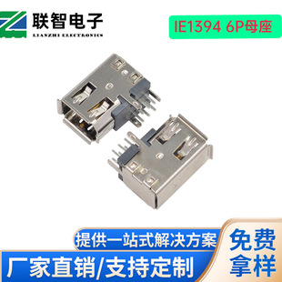 ����90��1394 6P�Ȳ�ĸ��IE1394 6P����Ȳ�ʽ�~��1394ĸ�^