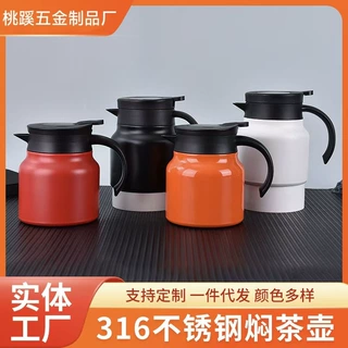 2026新款316不锈钢焖茶壶茶水分离家用大容量焖茶壶商务水杯