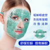 Two-sided pvc Gel Ice Cold Hot fever cosmetology face shield heating Eye protection sleep travel Eye mask wholesale