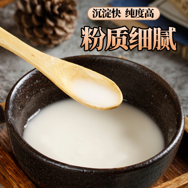四川農家のサツマイモのデンプンは10斤の純粋な手作りのサツマイモの粉の冷たい粉の専用の揚げたショートニングの肉の粉を使ってとろみをつけて粉を巻きます。