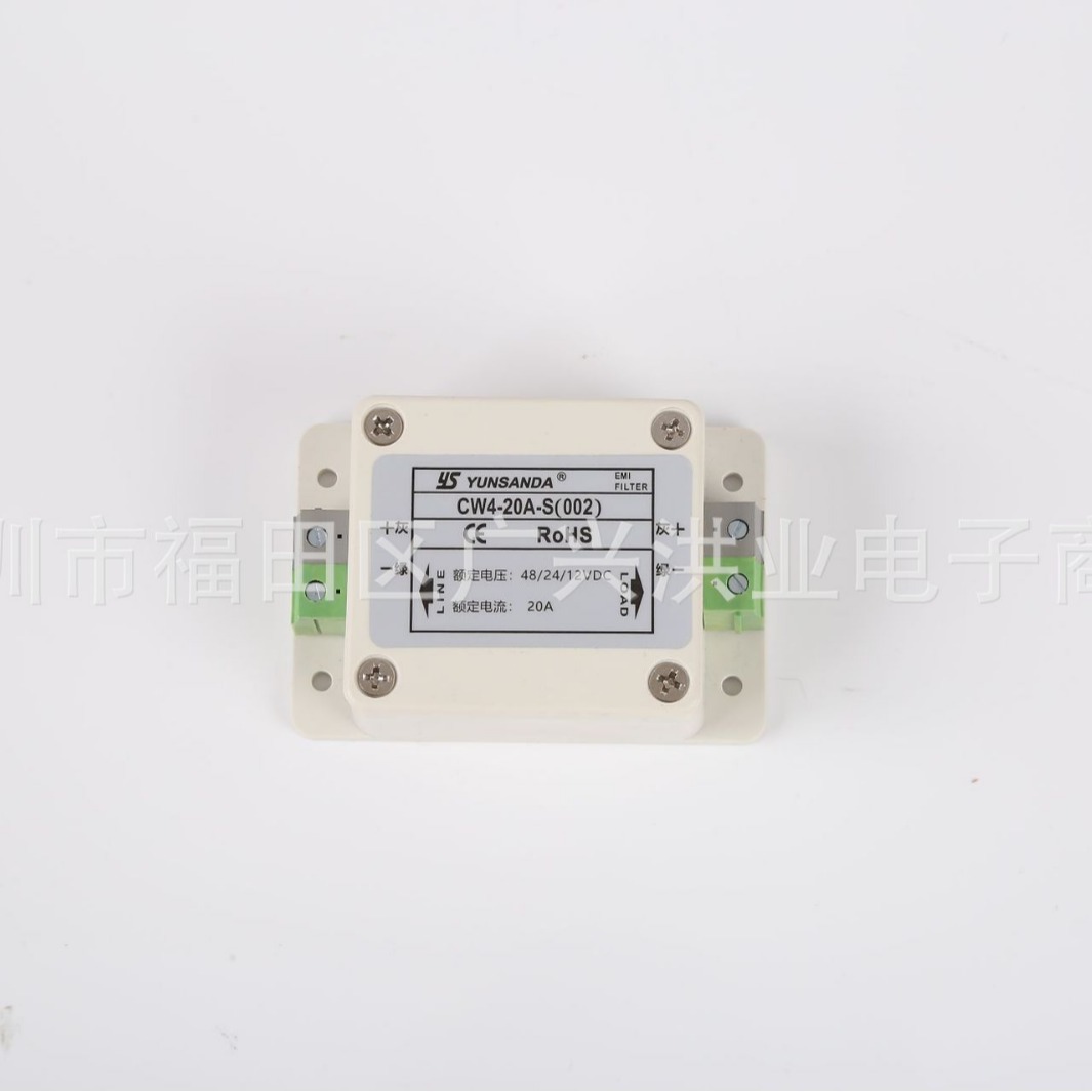 全新现货YS直流单极电源滤波器 CW4-20A-S(002) 抗干扰净化噪音