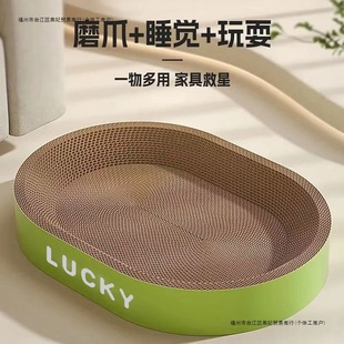 Cat Scratching Board, Claw-Resistant, Scratch-Resistant, Non-Shedding, Cat Nest, One-Piece, Tear-Resistant, Extra-Large, Round, Oval, Thickened and Encrypted