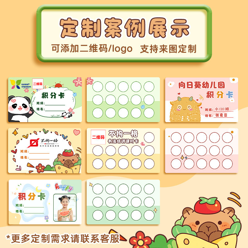 小学生のご褒美カード、ポイントカード、スタンプカード、こどもの願い教室、幼稚園の先生の賞賛スタンプ|undefined