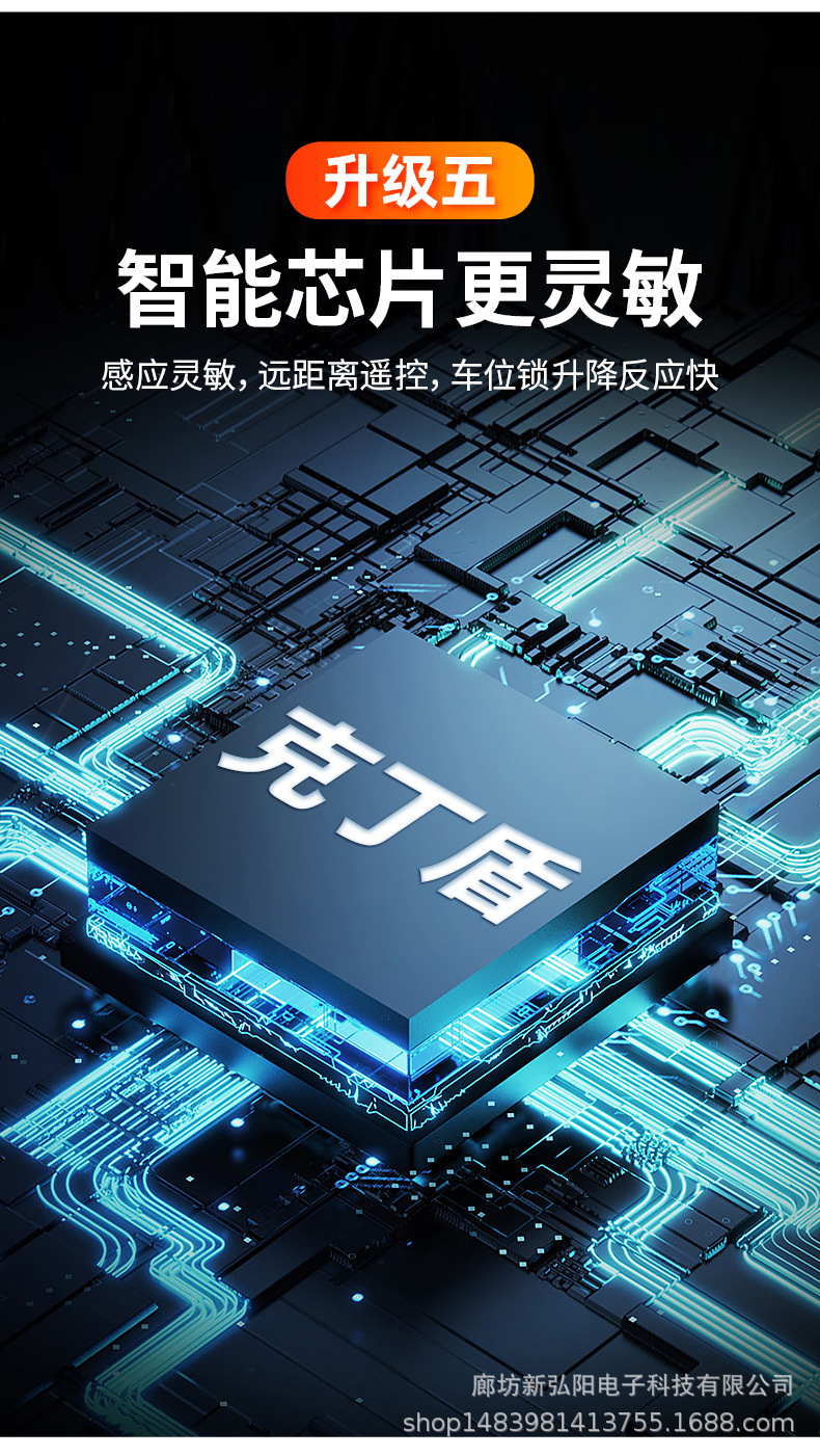 王笑车位锁_19