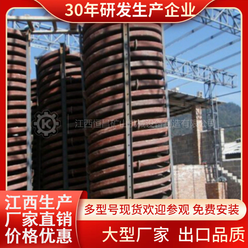 矿用煤泥分选设备玻璃钢螺旋溜槽 金矿选矿机 耐酸碱耐腐蚀​