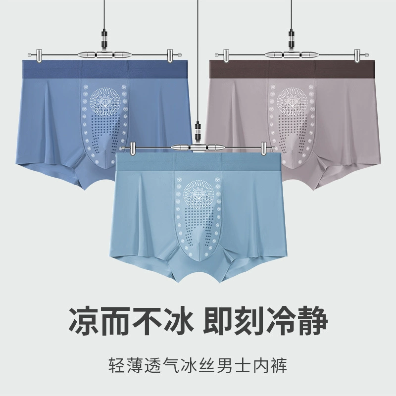 Мужское нижнее белье из ледяного шелка, тонкие быстросохнущие бесшовные боксеры с турмалиновым массажем, внутренняя вставка для мальчиков.
