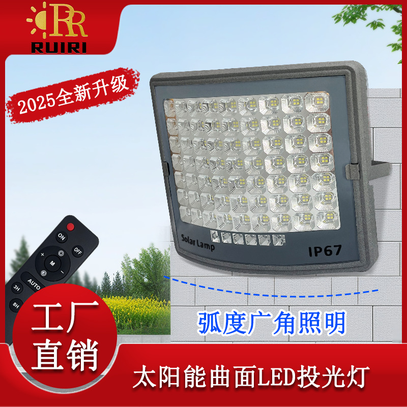 太阳能户外庭院强光投光灯led防水泛光灯球场射灯300W照明路灯