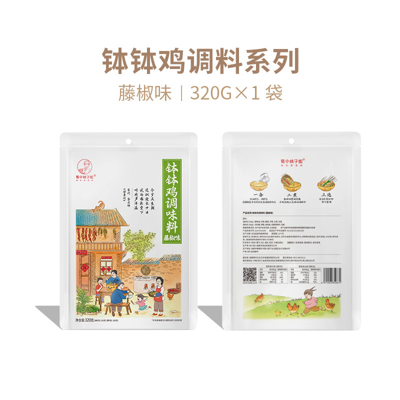 四川省桃子姉妹ボボチキン調味料 320g 蘇山家庭用冷鍋串串スパイシータンベースパック|undefined
