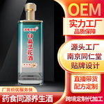 【白扁豆花酒】泡酒药酒男士黑蚂蚁养生酒药材海马保健滋补雄秘制