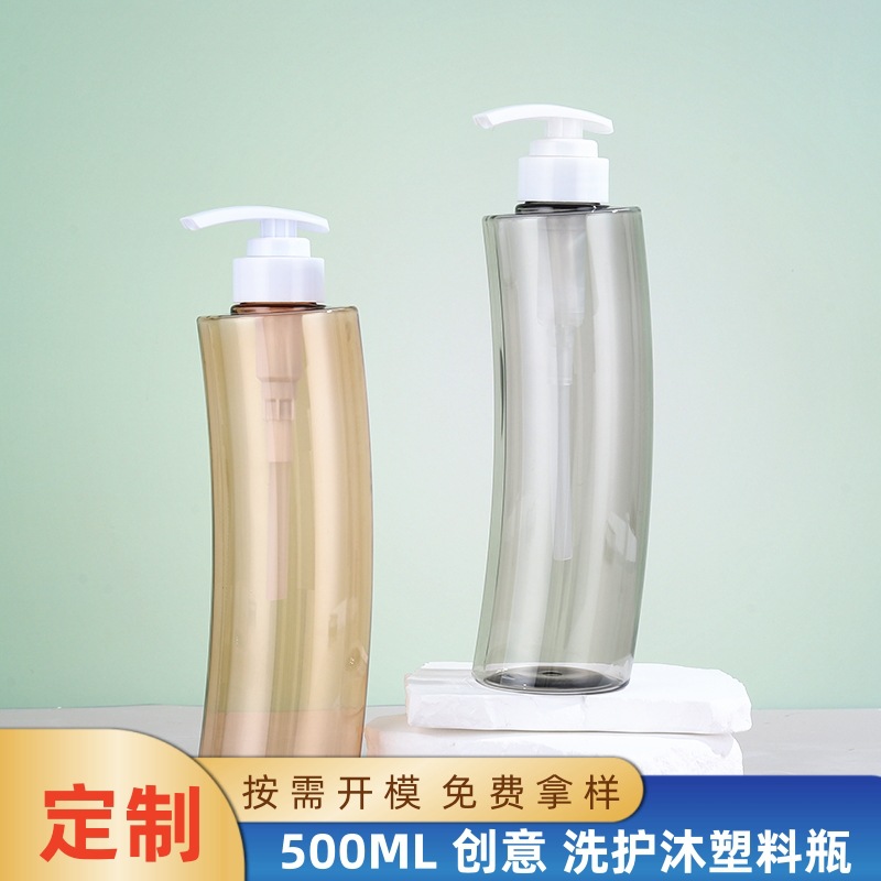 厂家500ml护发素瓶 新款按压塑料洗护包材弯曲透明酒店护发素瓶子