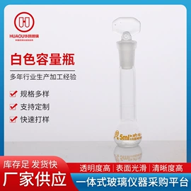 其他实验室品;烧杯、烧瓶;试剂瓶