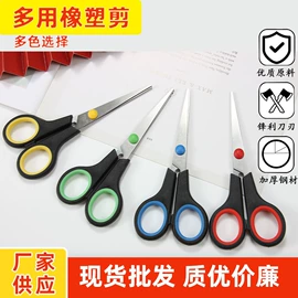 家用剪刀;办公剪刀;眉刀眉剪