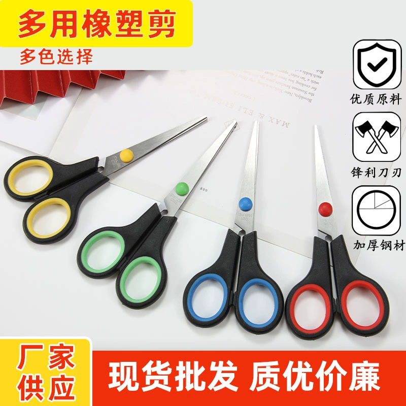 Scissors stainless steel, two-color stationery, wholesale