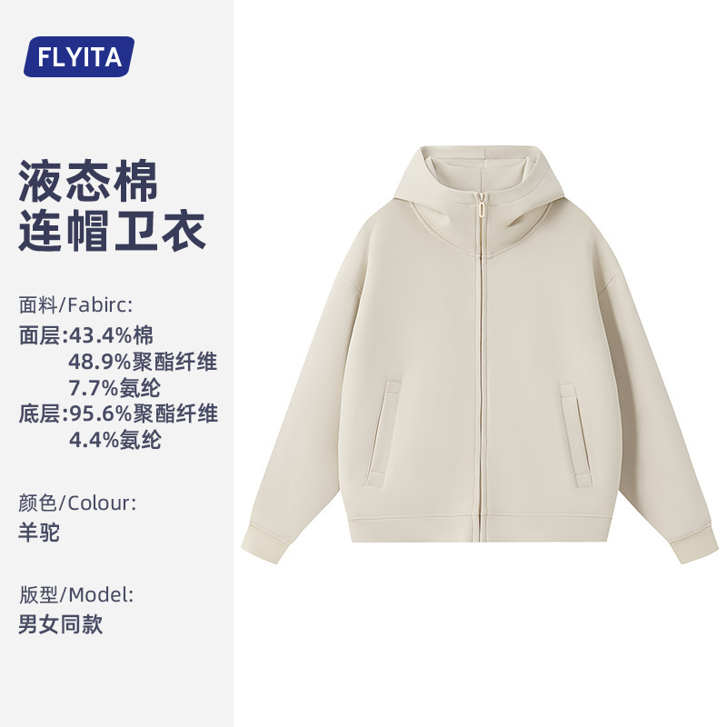 2025新款液态棉卫衣工作服定制秋冬立领企业公司员工拉链工装外套|undefined