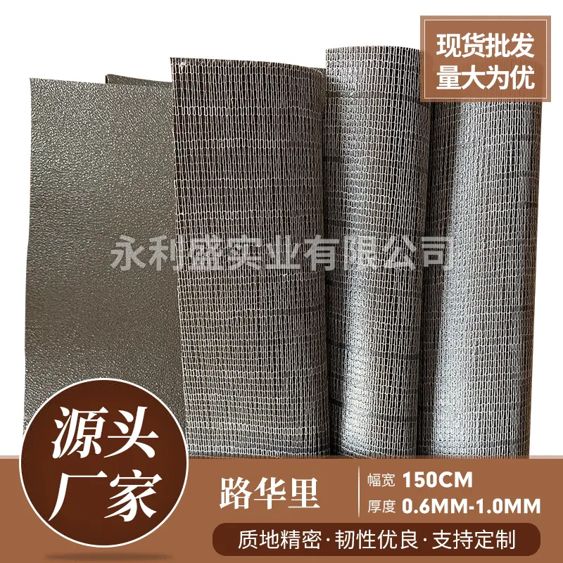 厂价批发 0.06mm-1.0mm黑色路华里利达纹箱包手袋托底料PVC人造革