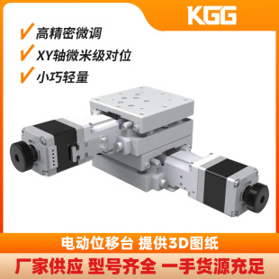 KGG�߾���΢��XY�S��λƽ̨APDC����늄�λ��̨С�ͼmƫƽ���S