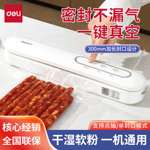 Deli LM100 vacuum sealing machine food packaging bag automatic vacuum machine household small commercial plastic sealing machine
