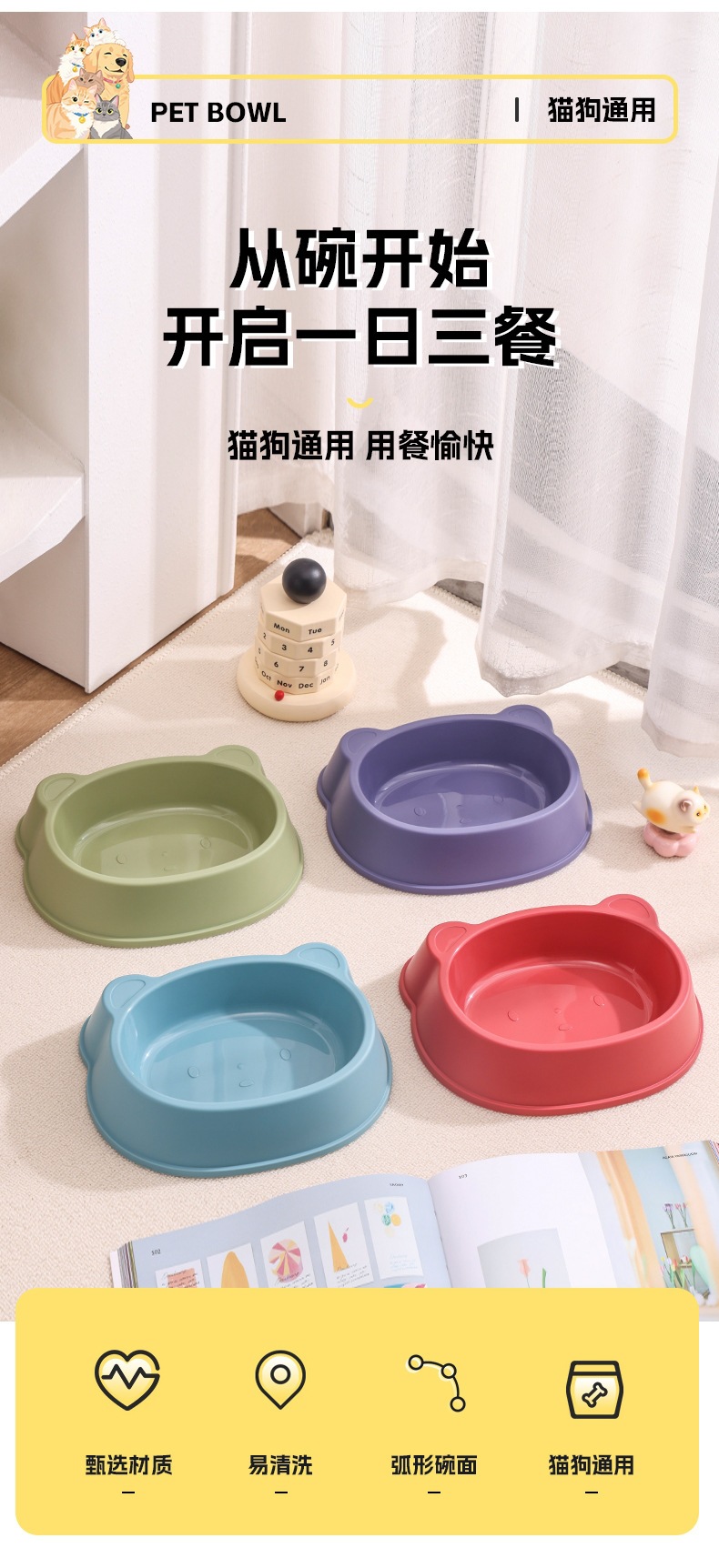 熊形宠物碗_04.jpg
