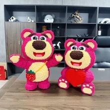 2024圆头圆脑爱心背包草莓熊积木益智高难度玩具女孩拼图生日礼物