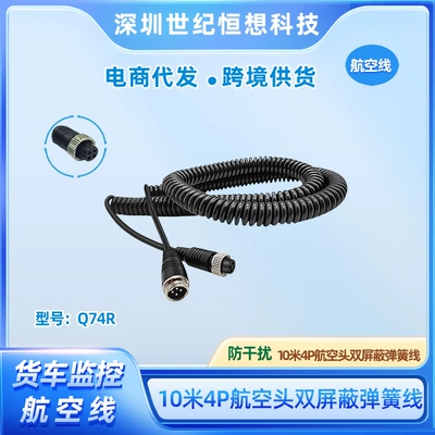 Universal spiral connection cable for Other Car Video